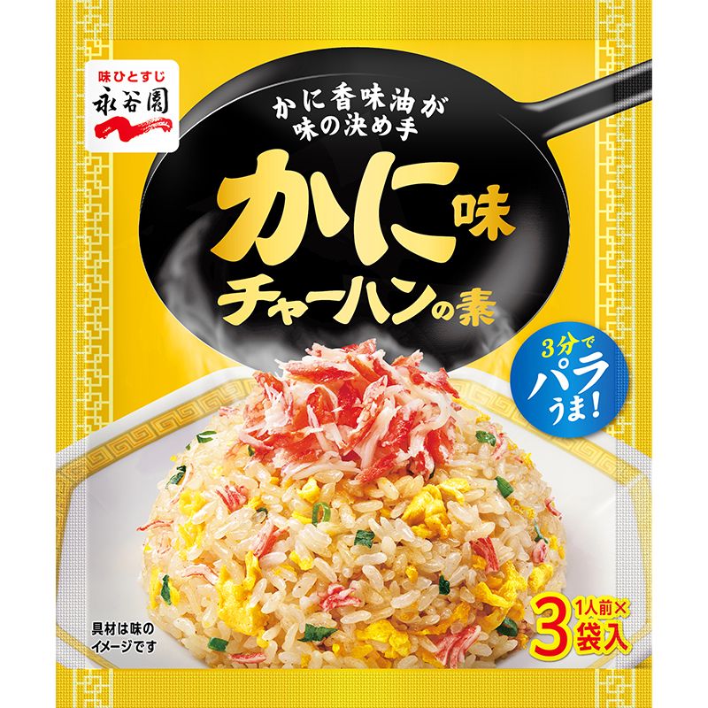 Kani Fried Rice Mix 3pcs