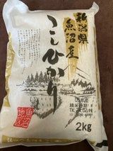 Niigata Uonuma Koshihikari 2kg