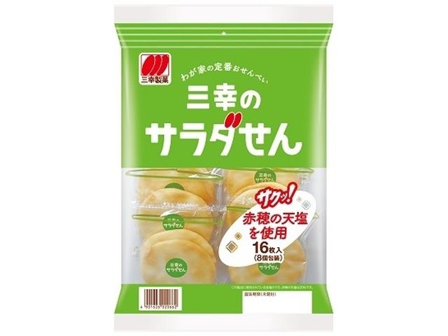 Salad Rice Cracker