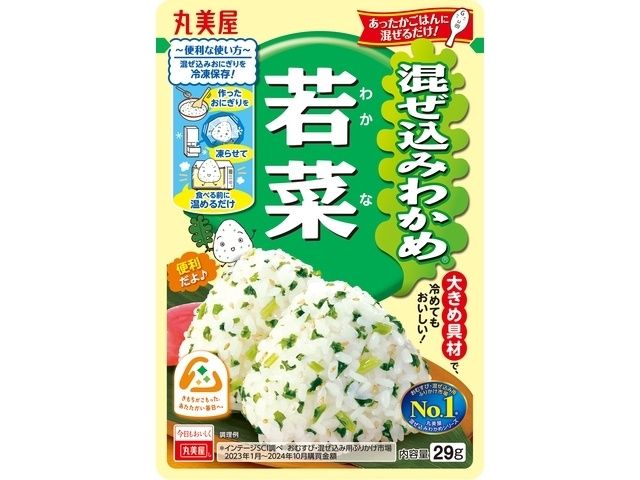 Rice Ball Seasoning Seaweed Wakana