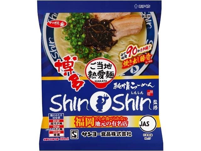 Fukuoka Shin Shin Ramen