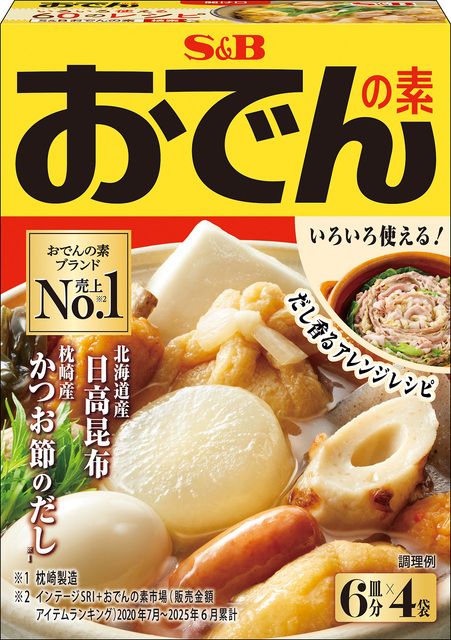 Soup Mix for Oden S&amp;B