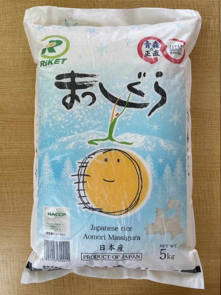 Aomori Masshigura Rice 5kg
