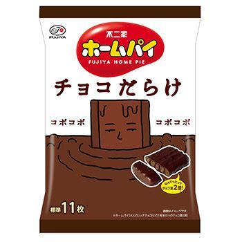 Home Pie Chocolate