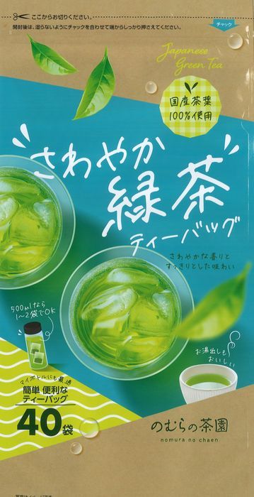 Green Tea Tea Bag 40p
