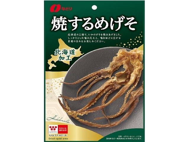 Grilled Squid Tentacles