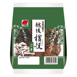 Rice Craker Sesame Echigo Taruyaki