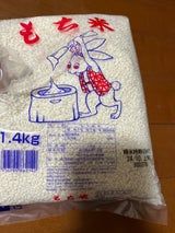 Sticky Rice 1.4kg