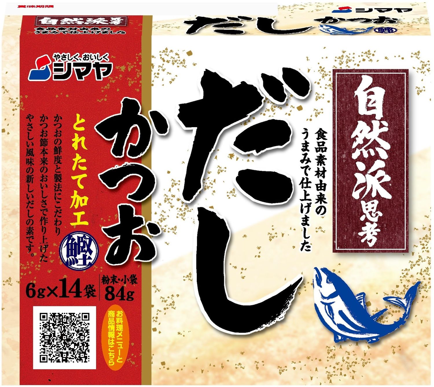 Additive Free Dashi Bonito 84g
