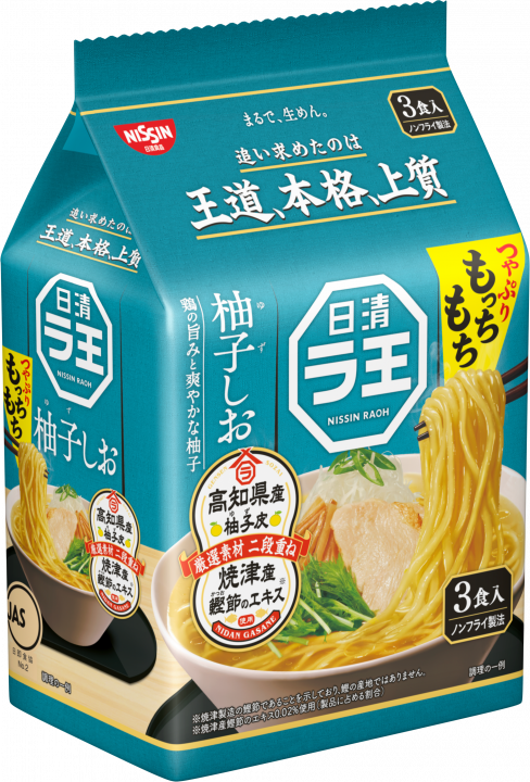 Raoh Yuzu Salt 3 Packs