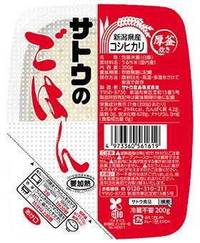 Sato Cooked Rice 200g