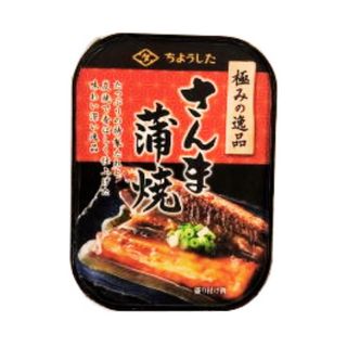 Kabayaki - Sanma Saury