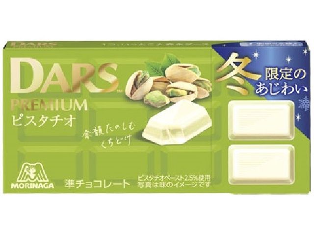 Dars Premium Pistachio