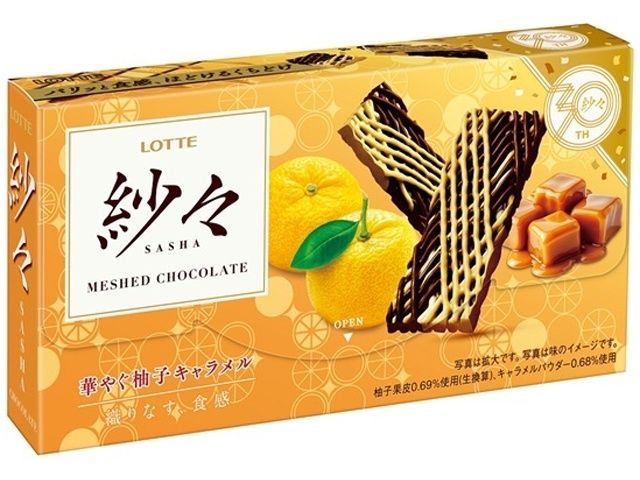 Sasha Yuzu Caramel