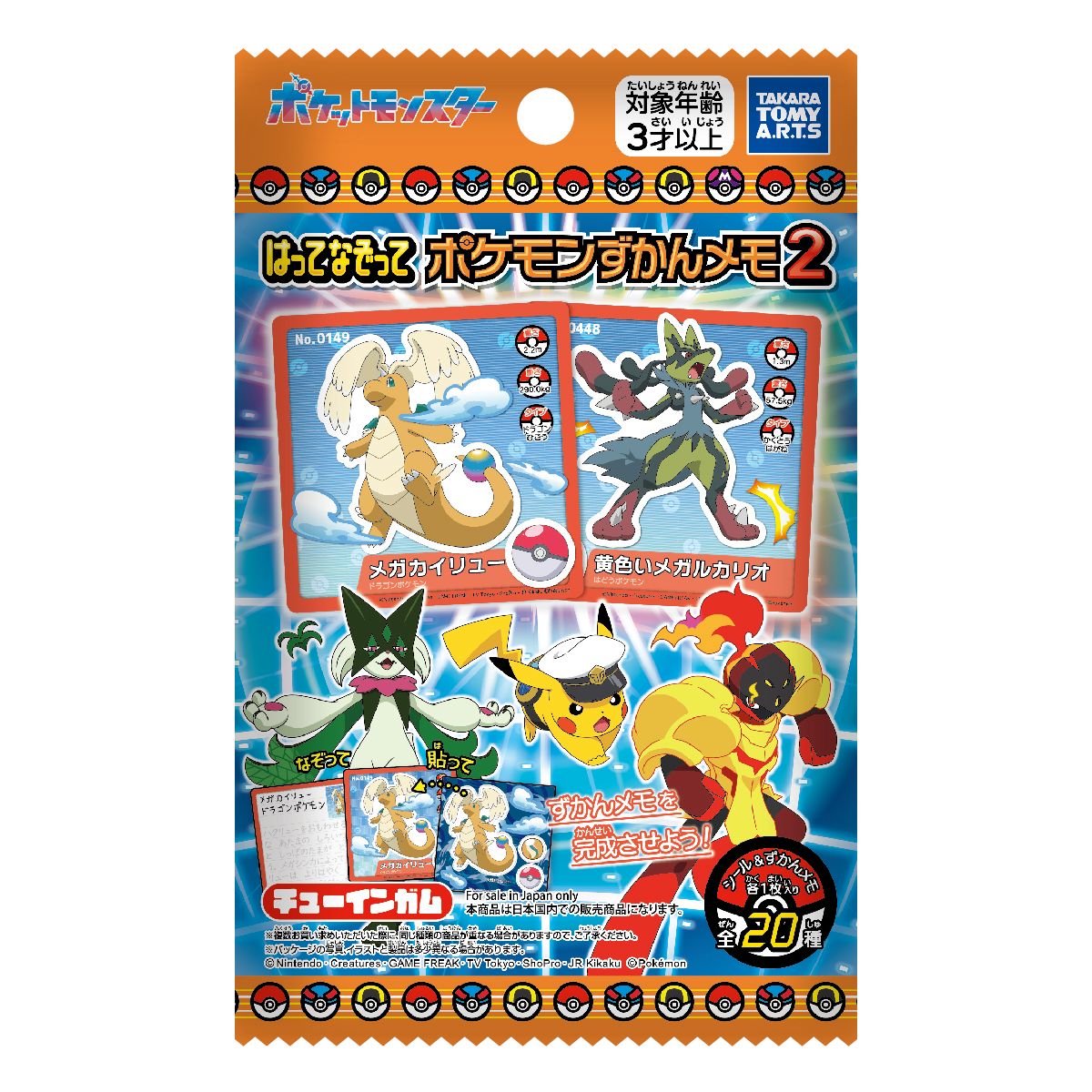Pokemon Zukan Memo - Gum