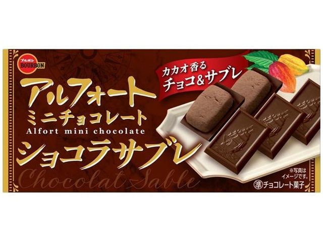 Alfort Chocolate - Chocolat Sable