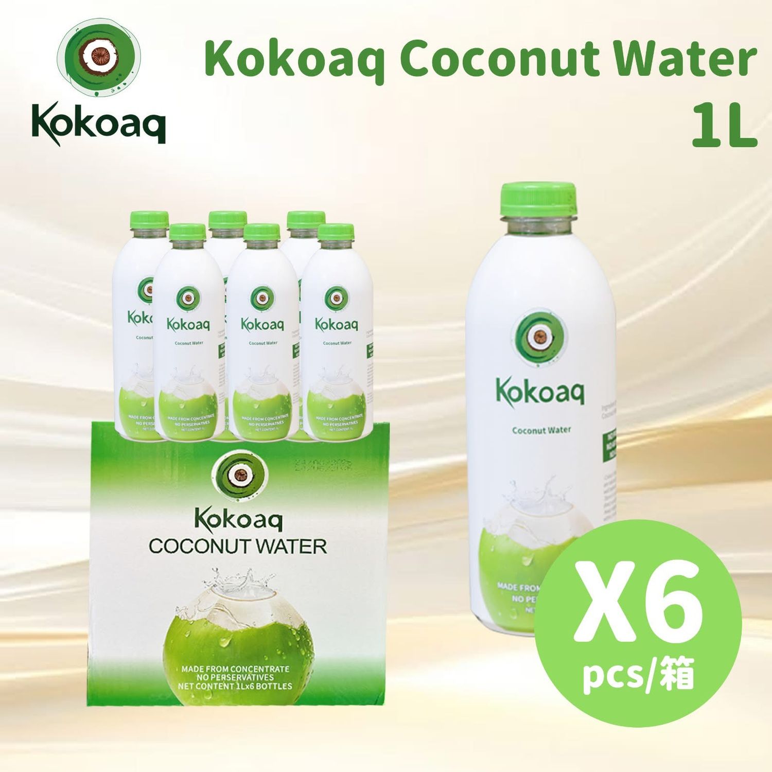 Kokoaq 椰子水 清爽解膩0脂椰青水（1L）一箱六支
