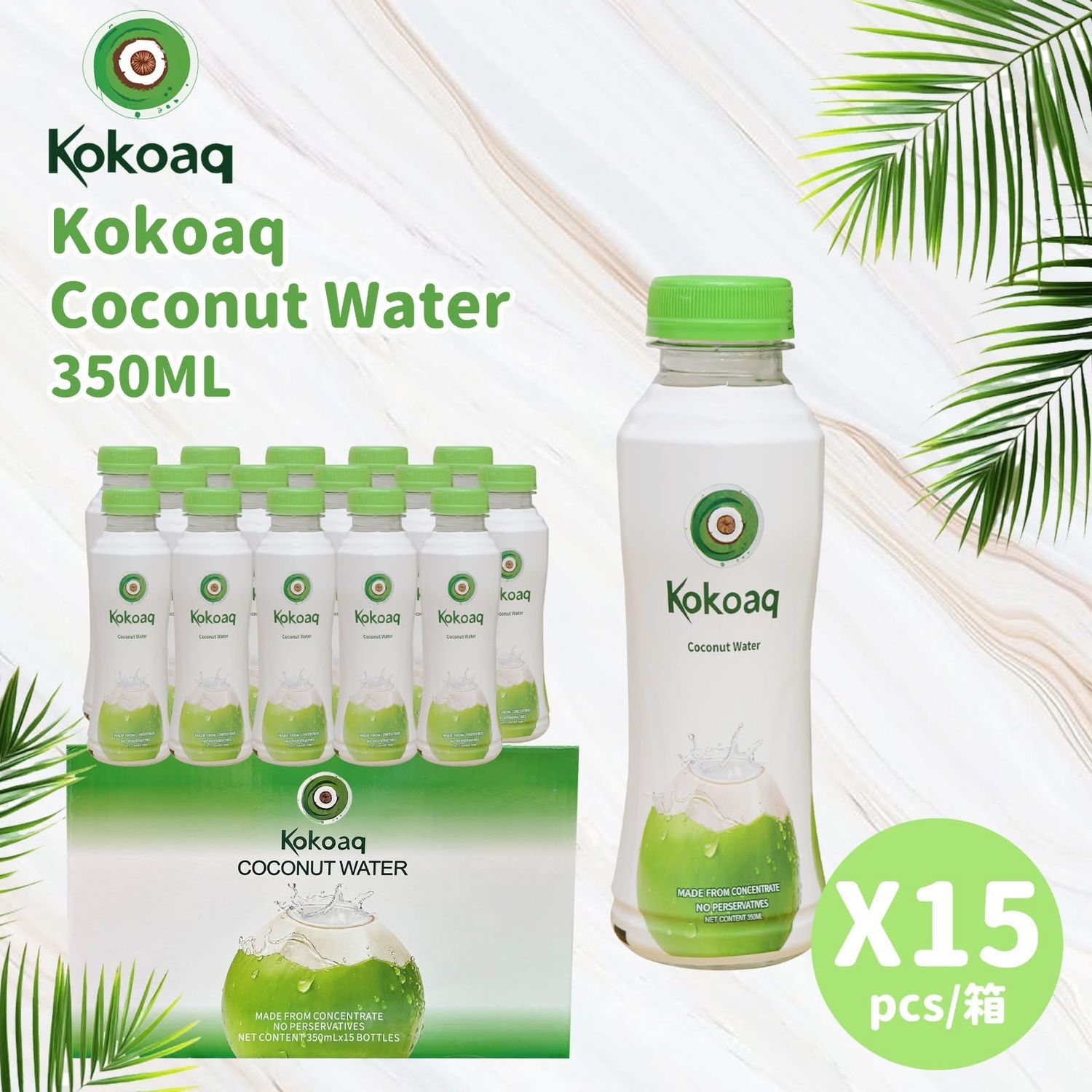 Kokoaq 椰子水 清爽解膩0脂椰青水（350ml）一箱15支