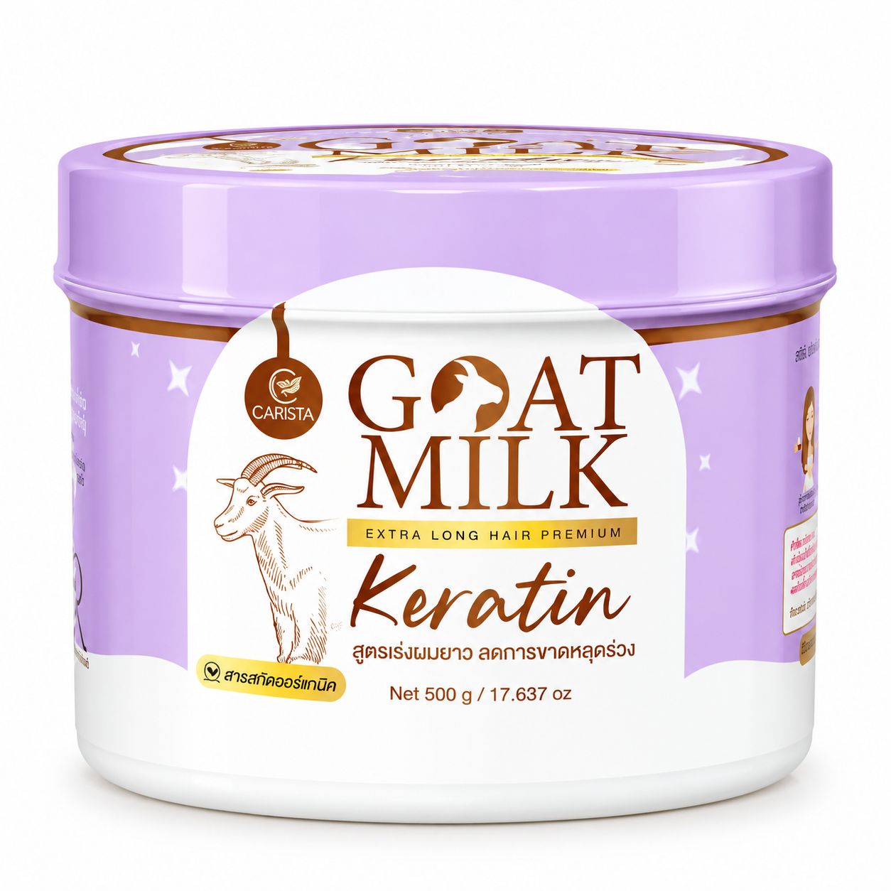 Carista Goat Milk Premium Keratin Hair Mask for Damage Hair 500g