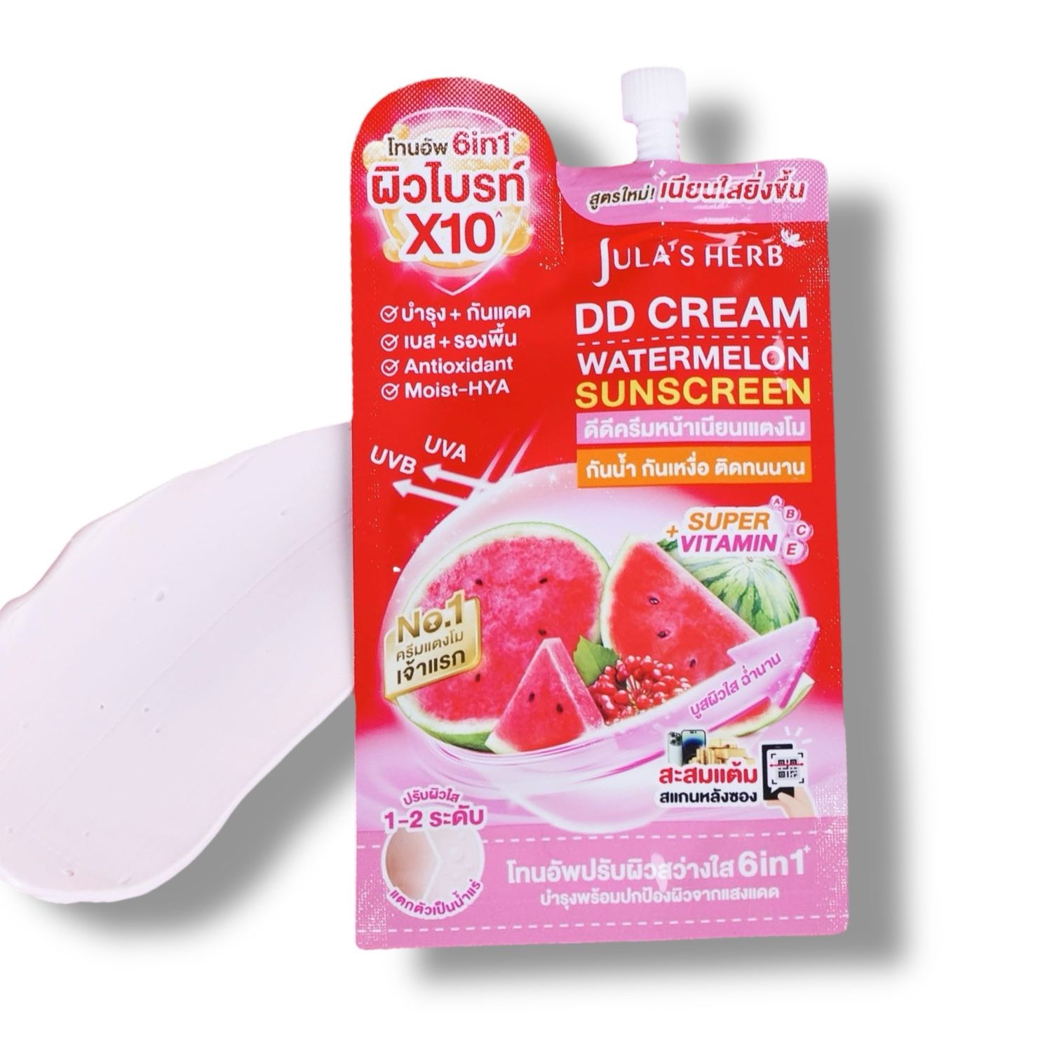 Jula’s Herb DD Cream Watermelon SPF50 PA+++ (8ml)