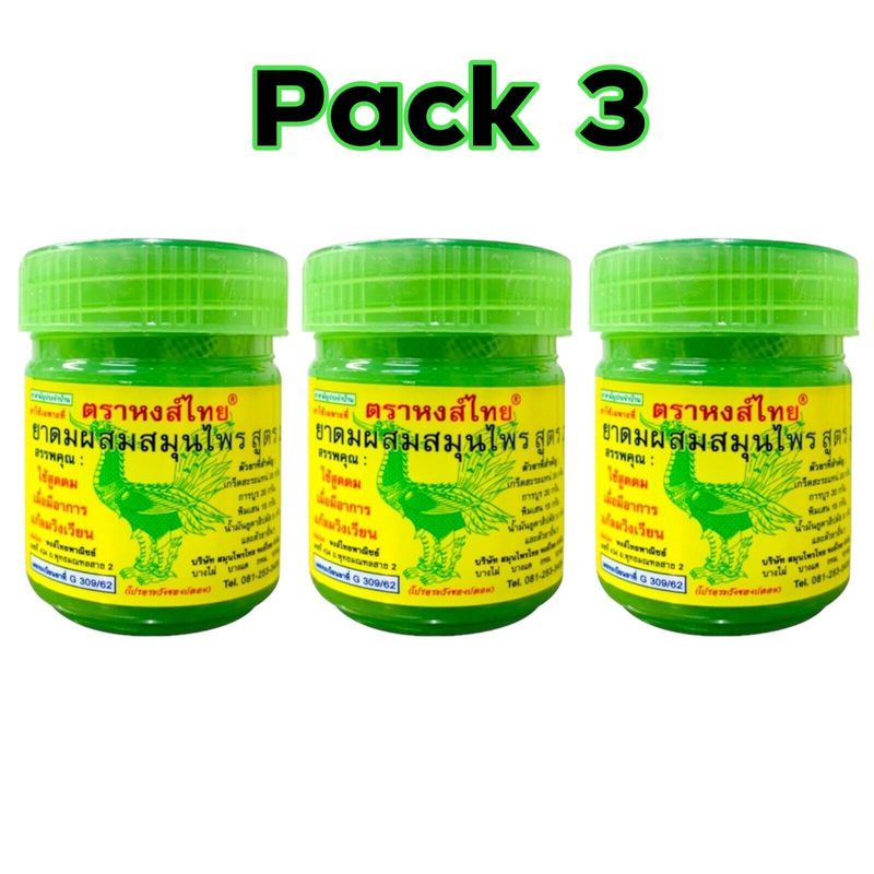3x Hong Thai Traditional Thai Herbal Inhaler 27g - Green Original
