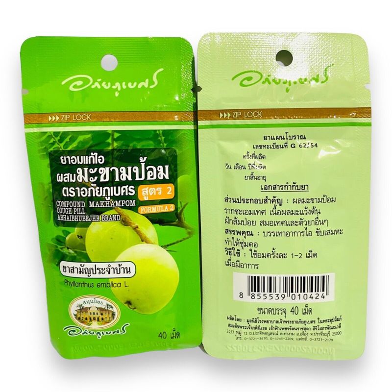 abhaibhubejhr compound makhampom cough 40 pills