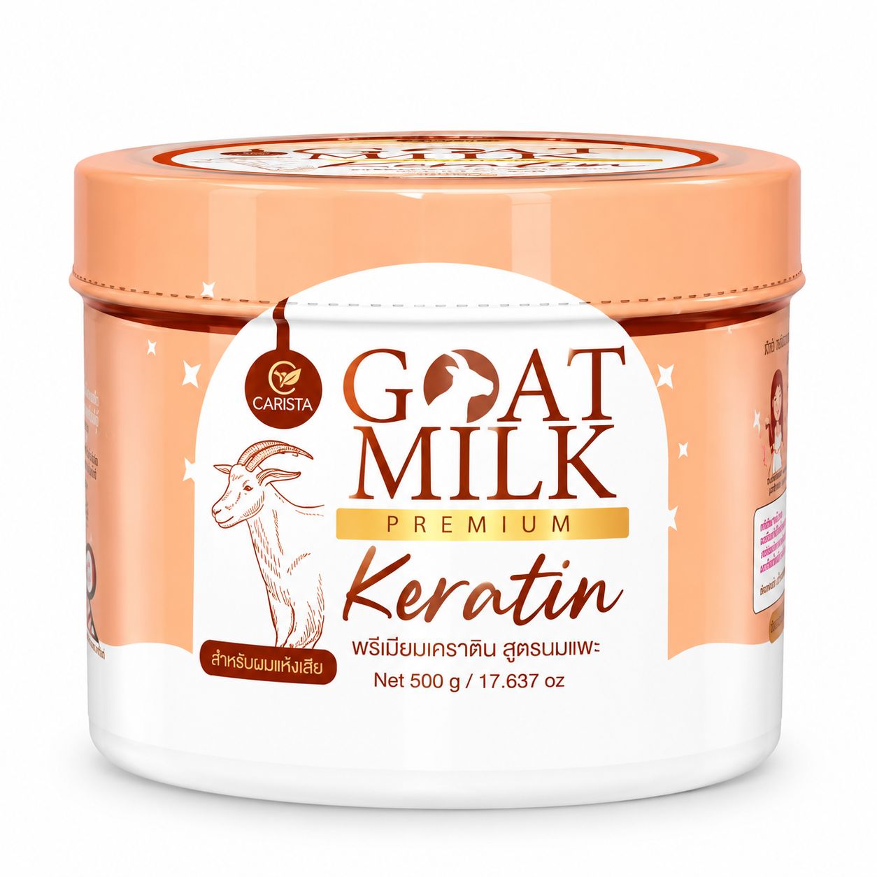 Carista Goat Milk Premium Keratin Hair Mask for Dyed Hair 500g