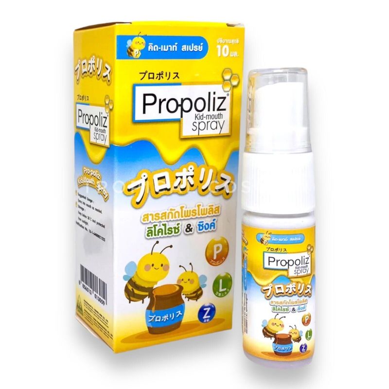 Propoliz Kid Mouth Spray 10ml