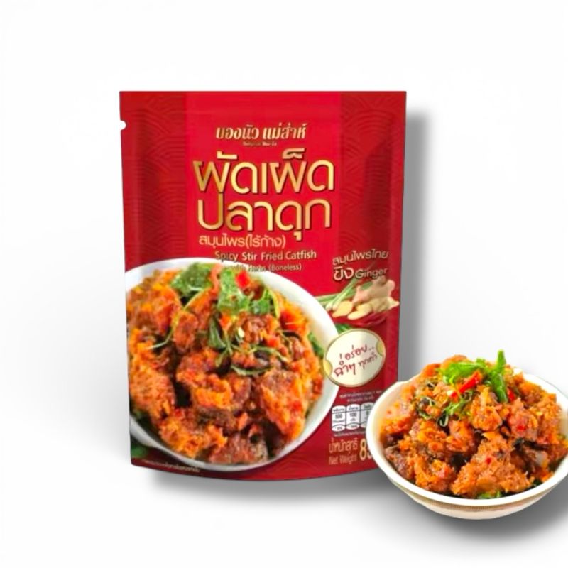 Bong Nua Spicy Stir-Fried Boneless Catfish with Herbs – 85g