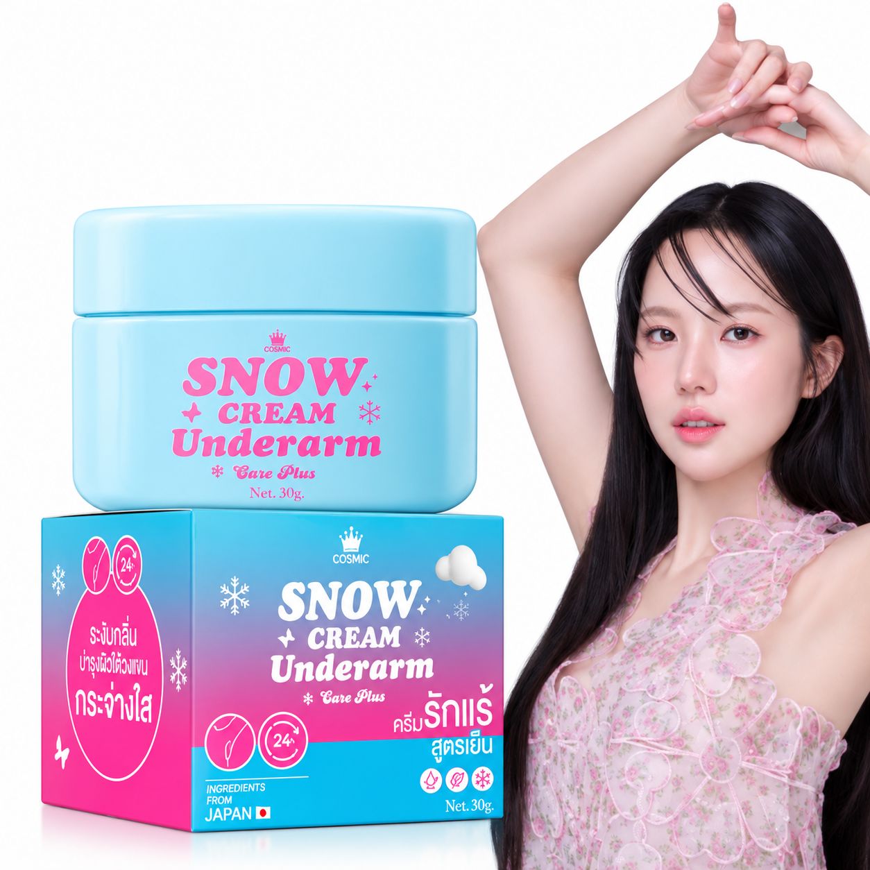 Cosmic Snow Cream Underarm Care Plus 30g