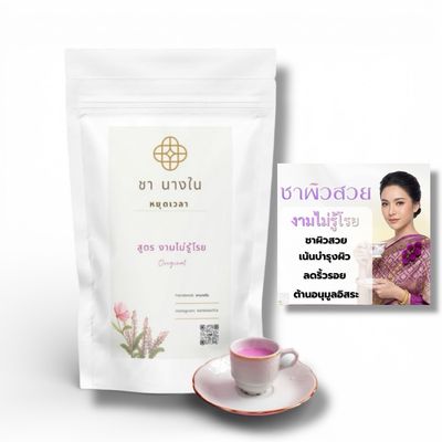 Cha-Nagnai Ngammairuroi – Inner Glowing Skin Tea (10 Sachets) Cha-Nagnai Ngammairuroi – Inner Glowing Skin Tea (10 Sachets)
