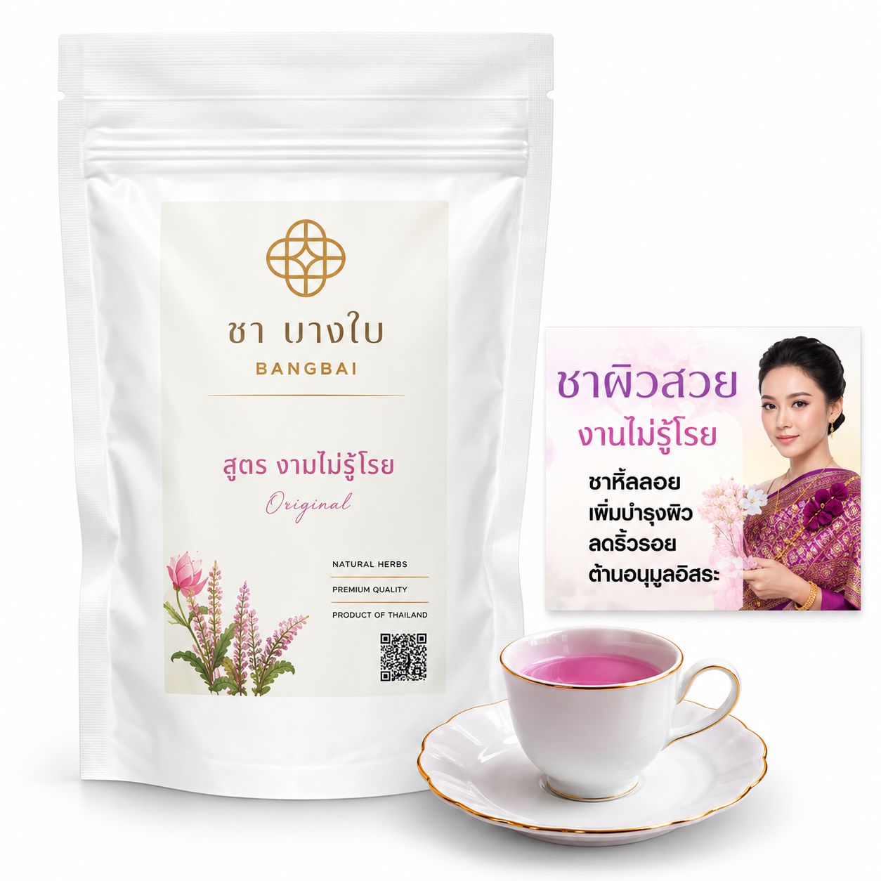 Cha-Nagnai Ngammairuroi – Inner Glowing Skin Tea (10 Sachets)