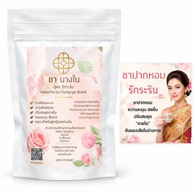 Cha-Nagnai Rakrarin – Breath Freshening Tea (10 Sachets) Cha-Nagnai Rakrarin – Breath Freshening Tea (10 Sachets)