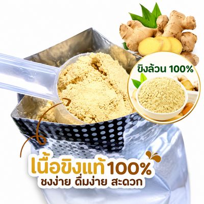 U.Smile Gold Ginger 100g – Refill
