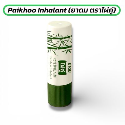Paikhoo Inhalant traditional Thai herbs Paikhoo Inhalant traditional Thai herbs