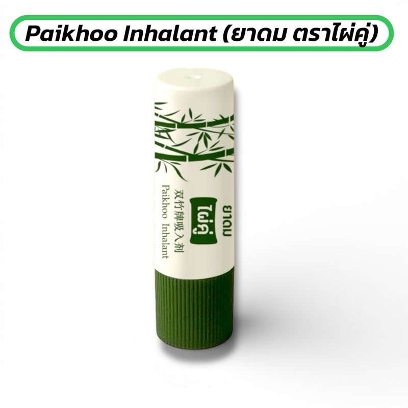Paikhoo Inhalant traditional Thai herbs