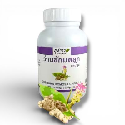 Phu Skaw Cuecuma Comosa – 100 Capsules Phu Skaw Cuecuma Comosa – 100 Capsules