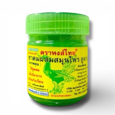 Hong Thai Traditional Thai Herbal Inhaler 27g - Green Original