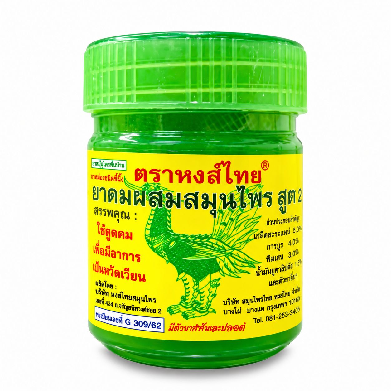 Hong Thai Traditional Thai Herbal Inhaler 27g - Green Original Hong Thai Traditional Thai Herbal Inhaler 27g - Green Original