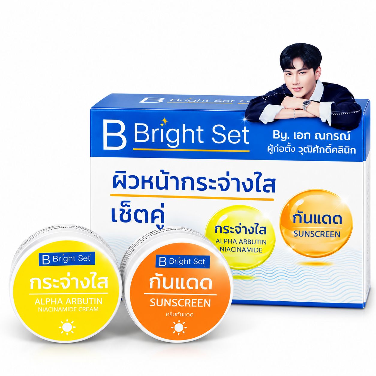 B Bright Set Cream + Sun Cream by Wuttisak