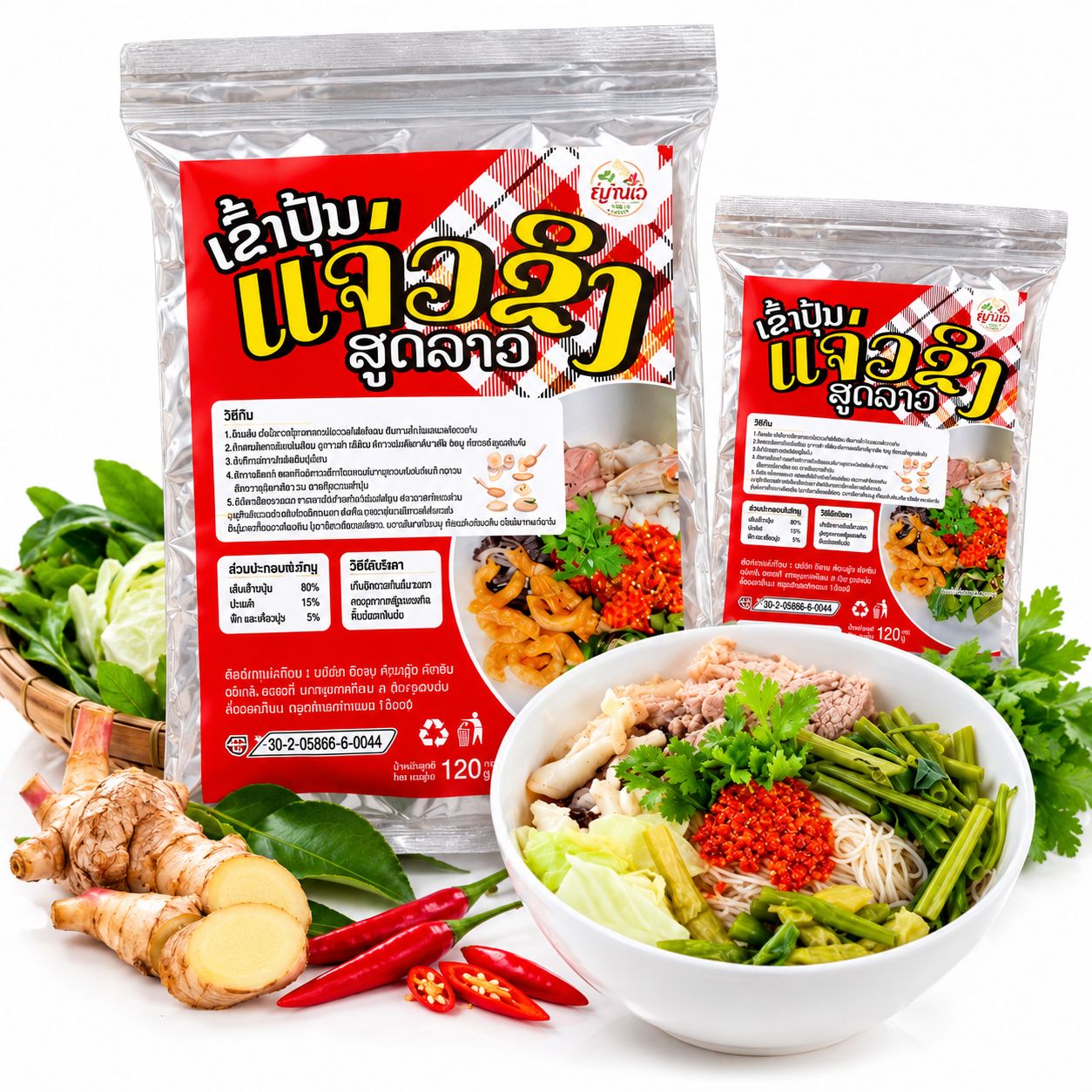 Tanya Lao Rice Vermicelli with Spicy Ginger Chilli Dip – Tanya Rsiam (Khao Poon Jaew Khing) Tanya Lao Rice Vermicelli with Spicy Ginger Chilli Dip – Tanya Rsiam (Khao Poon Jaew Khing)