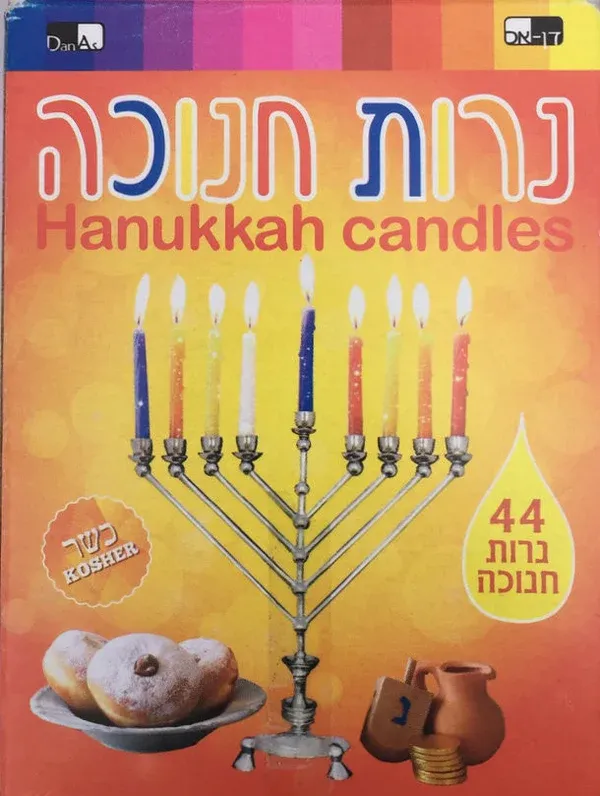 Hanukkah Candles - Box of 44