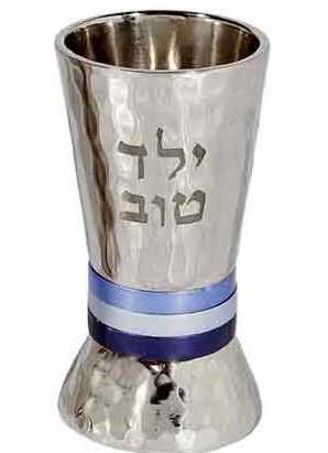 ALEF Yeled Tov Kiddush Cup