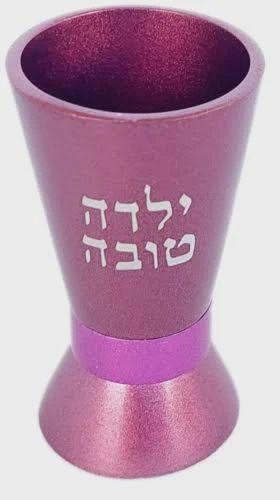 ALEF Em Baby Kiddush Cup