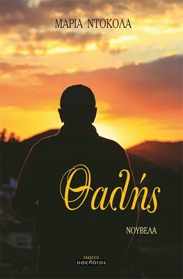 Θαλής