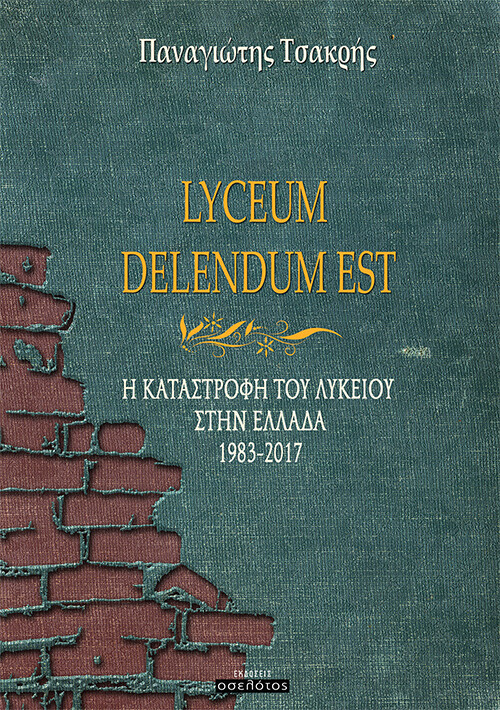 Lyceum Delendum Est