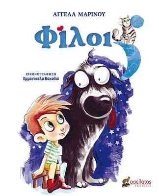Φίλοι