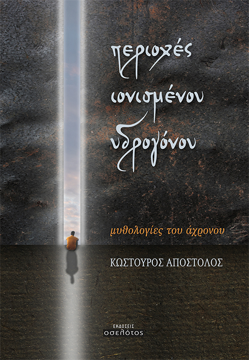 περιοχές ιονισμένου υδρογόνου