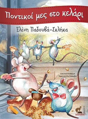 Ποντικοί μες στο κελάρι