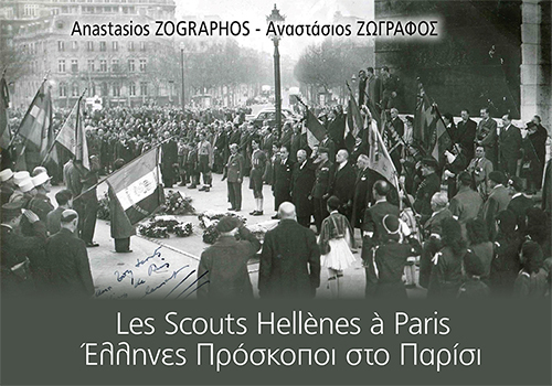 Les Scouts Hellènes à Paris - Έλληνες Πρόσκοποι στο Παρίσι